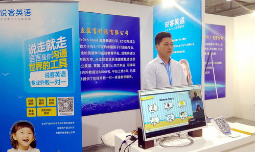 說客英語(yǔ)獲邀參加南山區(qū)教育行業(yè)企業(yè)優(yōu)質(zhì)產(chǎn)品推介會(huì)，黃山企業(yè)建站助力教育創(chuàng)新