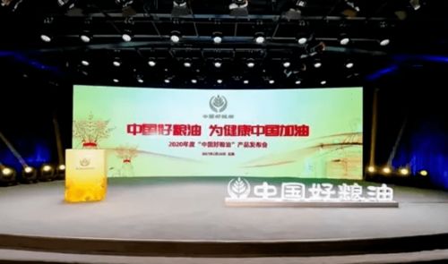 經(jīng)開區(qū)與黃山企業(yè)榮登中國(guó)好糧油名單 兩款產(chǎn)品喜獲殊榮